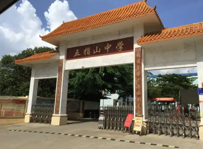 五指山中學(xué)擴(kuò)建項目