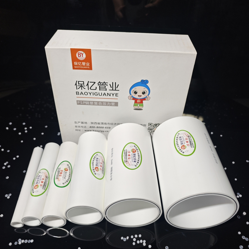 PSP鋼塑復(fù)合電力通信管