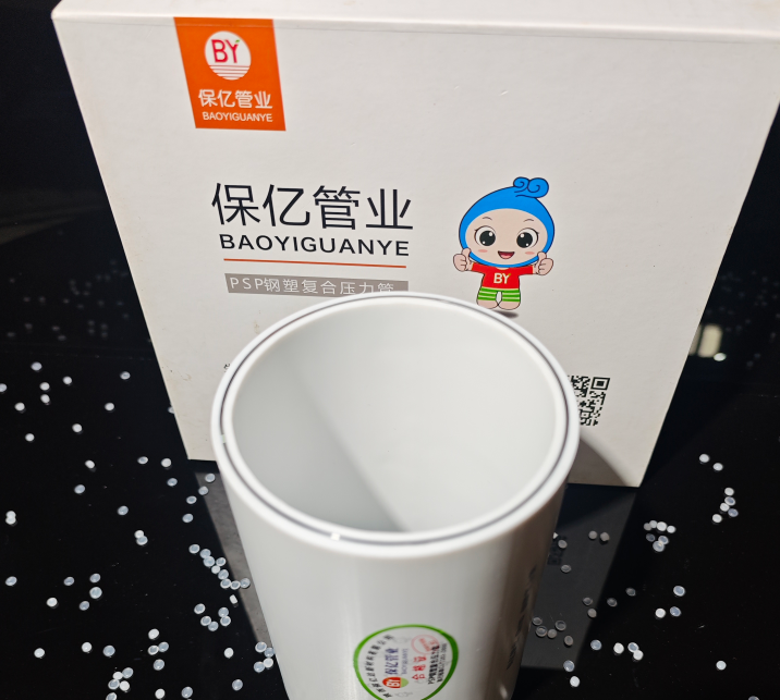 psp管在管道行業(yè)中的優(yōu)勢是什么